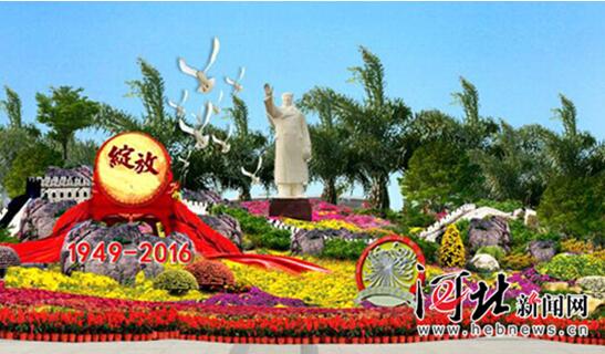 石家莊第十三屆菊展國(guó)慶節(jié)開幕